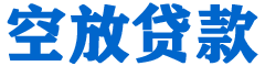 藁城贷款_快速便捷的本地贷款服务_低利率高额度_专业贷款服务平台